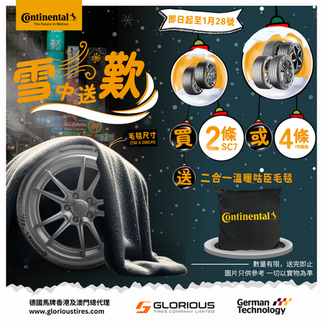 Continental Sell-out Campaign