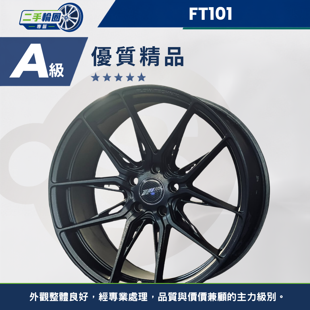 FT101 消光黑