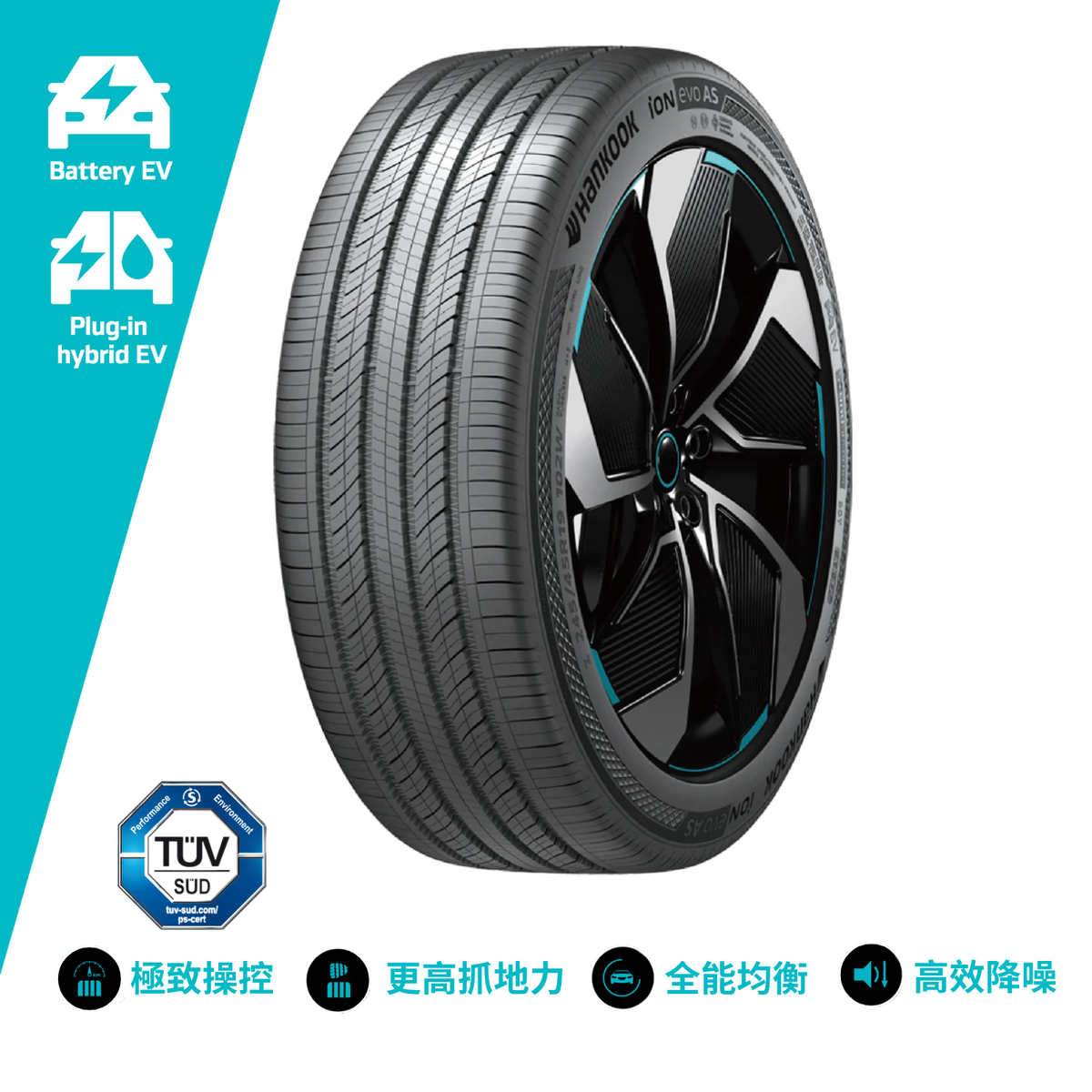 iON evo AS Hankook
