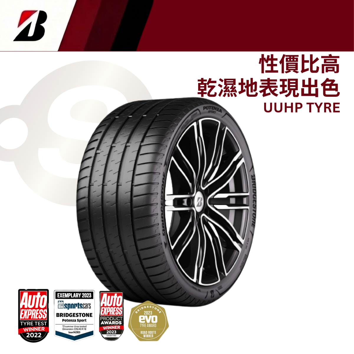 POTENZA SPORT Bridgestone