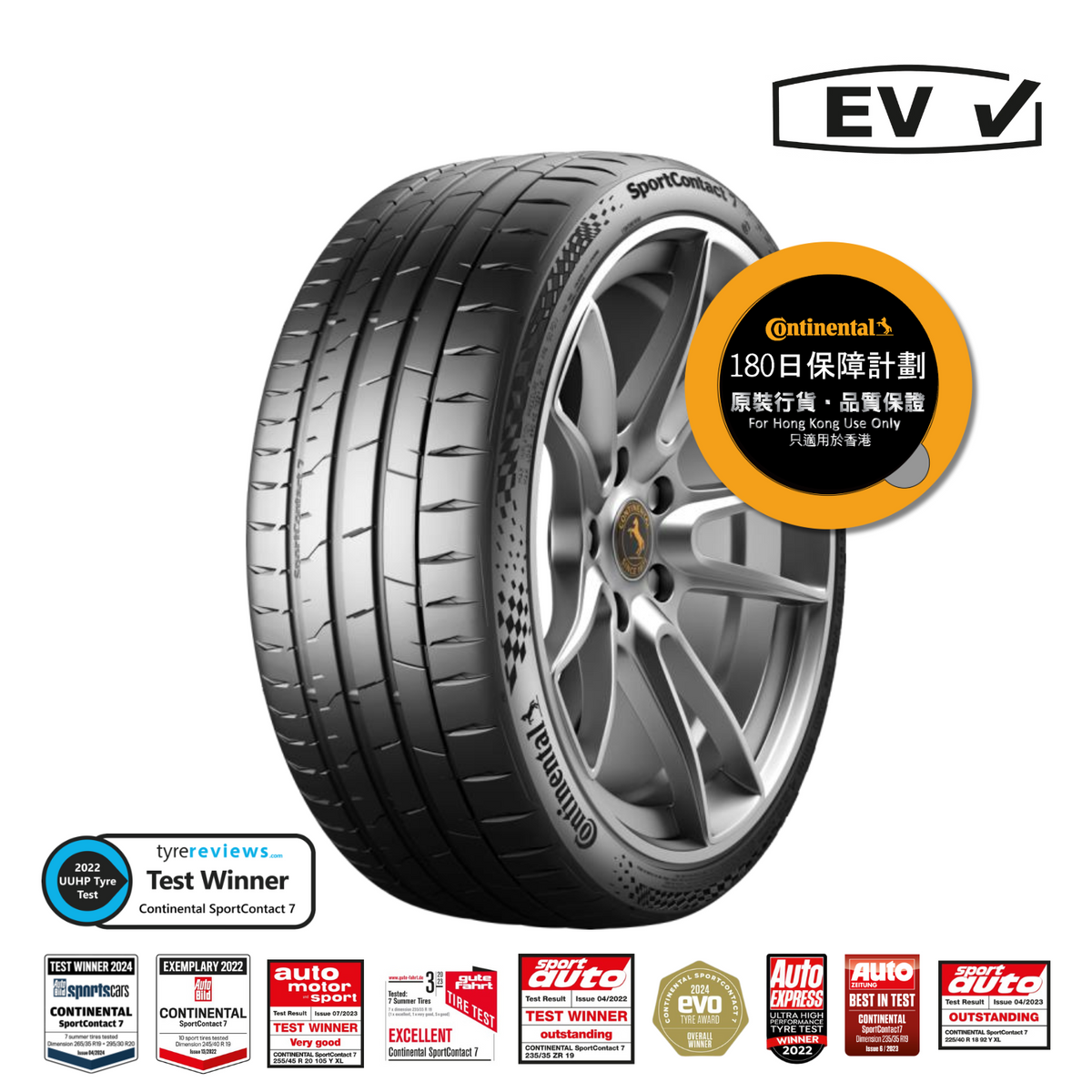 Continental - SportContact™ 7 255/35R19 – Point S 香港