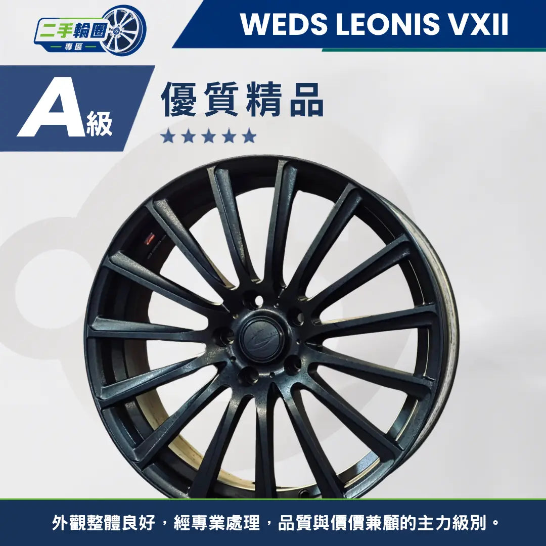 Lenois VXII 消光黑 Weds