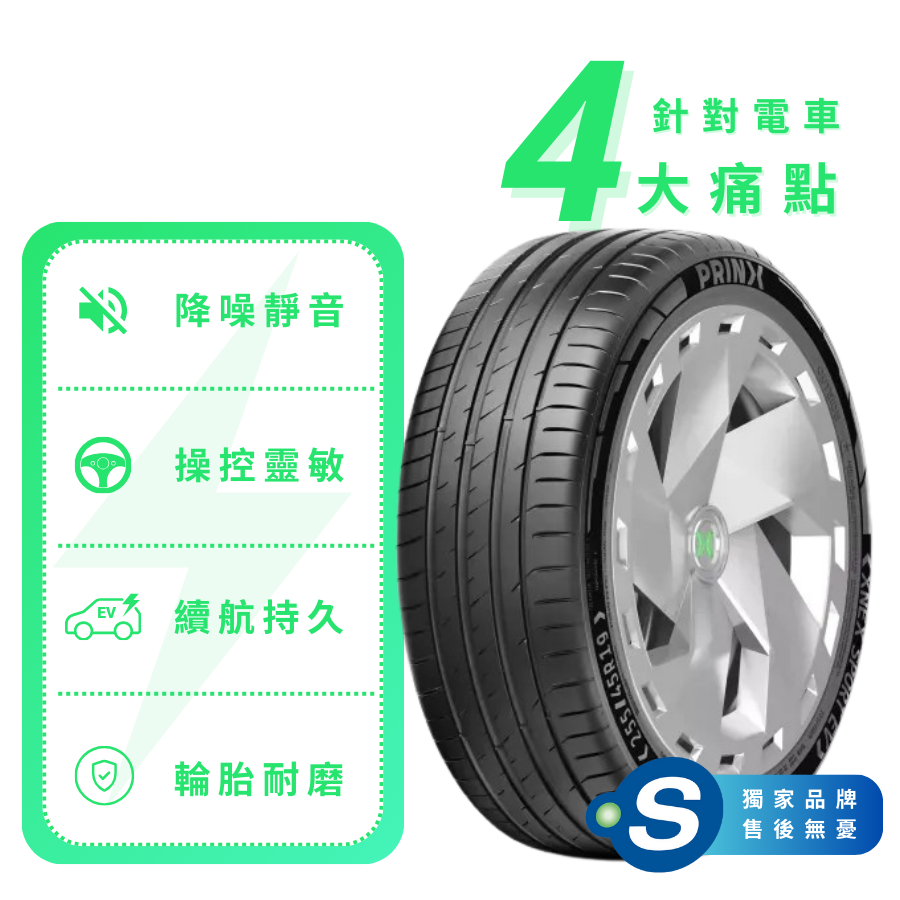 Xnex Sport EV