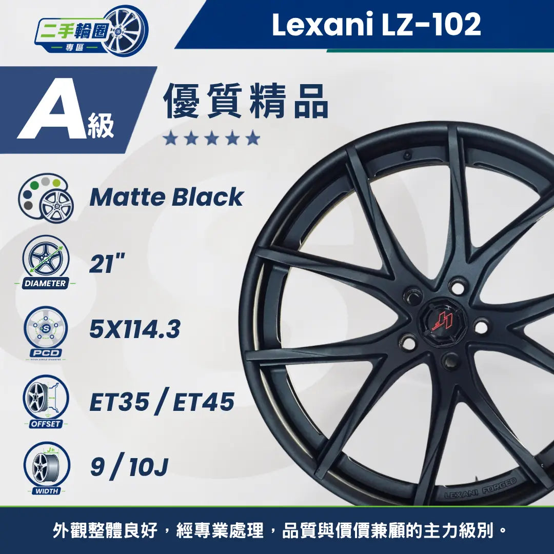 LZ-102 消光黑 Lexani