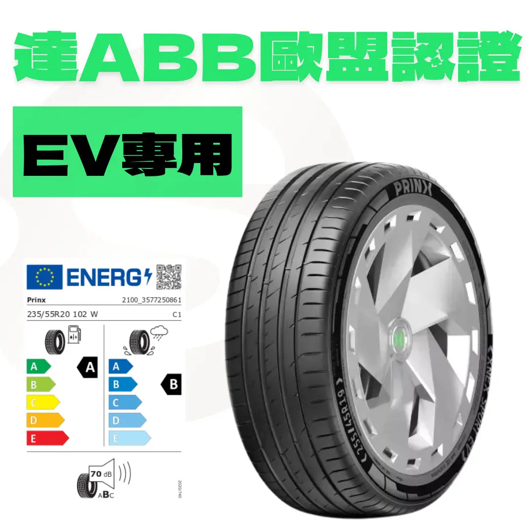 Xnex Sport EV Prinx