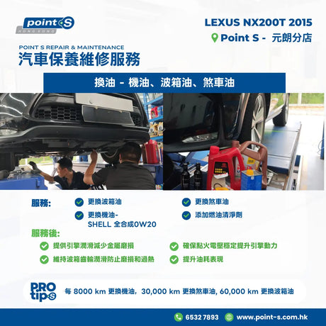 客人到店進行例行保養及驗車。經詳細檢查後，發現引擎機油已到最低，煞車油含水量高，波箱油都到更換周期——這三大油液與安全及耐用直接緊扣，不可忽視！