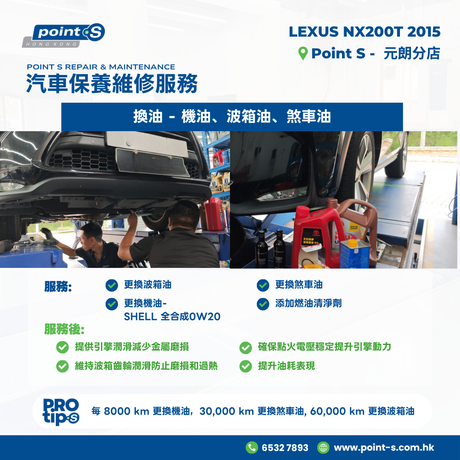 客人到店進行例行保養及驗車。經詳細檢查後，發現引擎機油已到最低，煞車油含水量高，波箱油都到更換周期——這三大油液與安全及耐用直接緊扣，不可忽視！