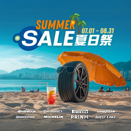 2025 年 Point S Summer 夏日祭