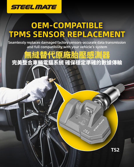 teel Mate TS2 是你愛車胎壓監測的最佳夥伴。這款感測器能無縫替代原廠設備，完美整合車輛電腦系統，確保數據傳輸穩定且準確。