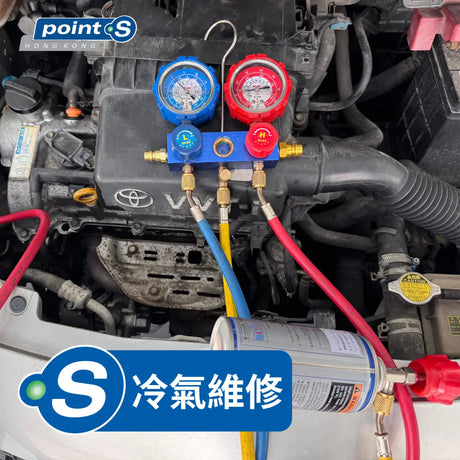 在 Point S，我們提供全方位的汽車冷氣系統維修服務，從基礎清潔到全系統翻新，確保你的愛車在任何季節都能提供舒適的駕乘環境。我們的認證技師使用專業設備，精準診斷並解決各類冷氣系統問題。