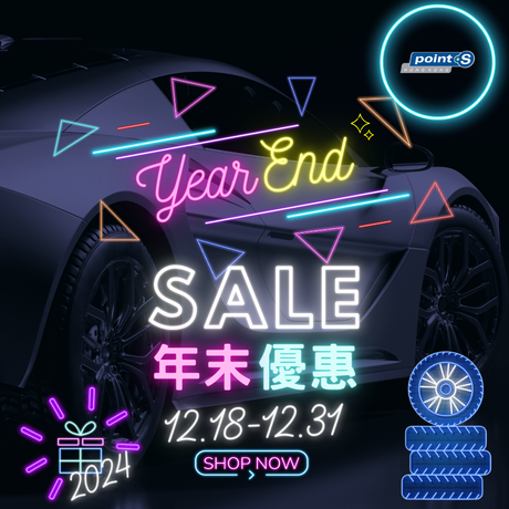 2024 Final Sale 年末三大優惠活動!