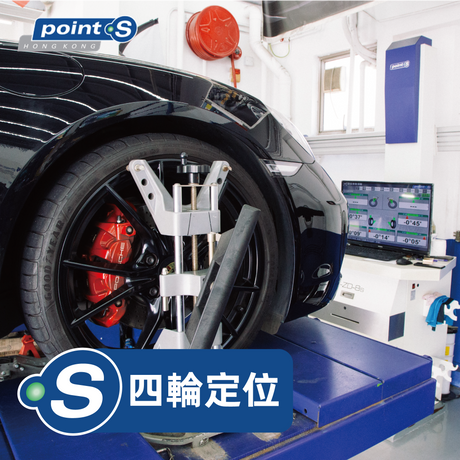 調整車輪的角度，令輪胎相互平行與地面形成垂直綫，目的防止輪胎或懸掛過度摩擦或磨損。四輪定位由三種角度調整而成：外傾角(Camber)，束角(toe) 和後傾角(caster)。  外傾角：從車輛正前方角度觀看，輪胎向內或向外的角度。 束角：從車輛的上方角度觀看，輪胎與車輛的中心線相比，指向準確的方向缐的角度。 後傾角：從車輛側面觀看時的轉向軸角度，通過上和下轉向軸點繪製一條直線，計算向前或向後傾斜的角度。