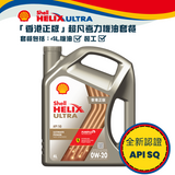 Shell 勁能超凡喜力機油 0W20 套餐 (API SQ)