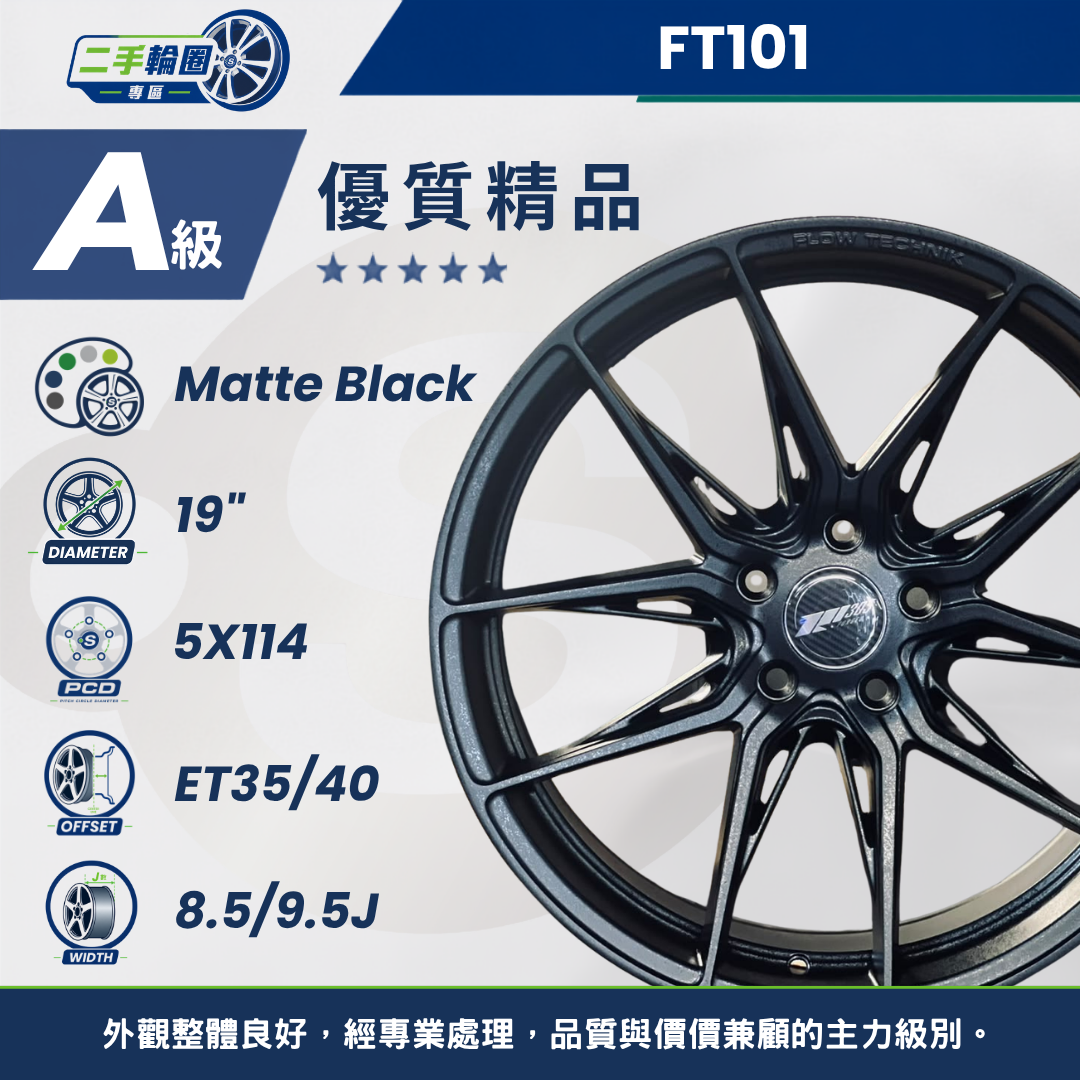FT101 消光黑