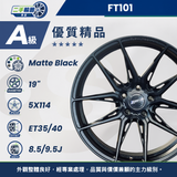 FT101 消光黑