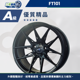 FT101 消光黑