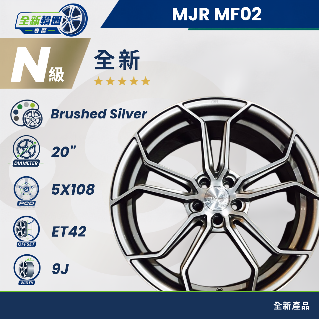 MF02 拉絲銀