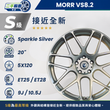 VS8.2 亮銀色