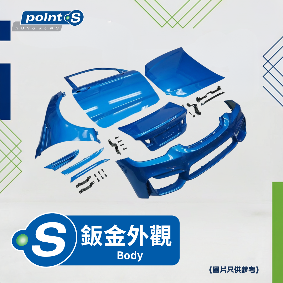 服務 - 鈑金外觀(玻璃隔熱) Point S 香港