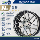 RFX7 拉絲鈦銀
