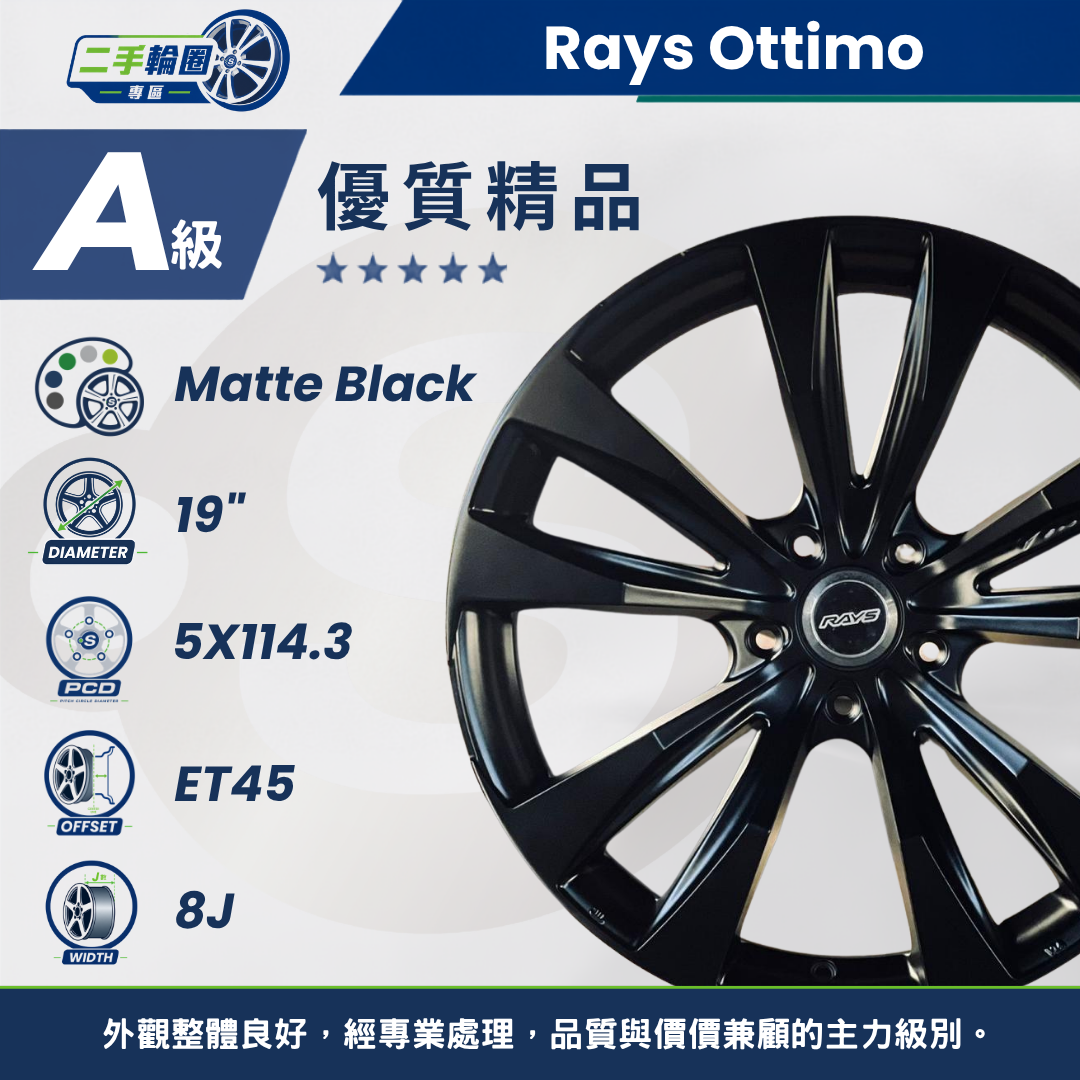 Ottimo 消光黑