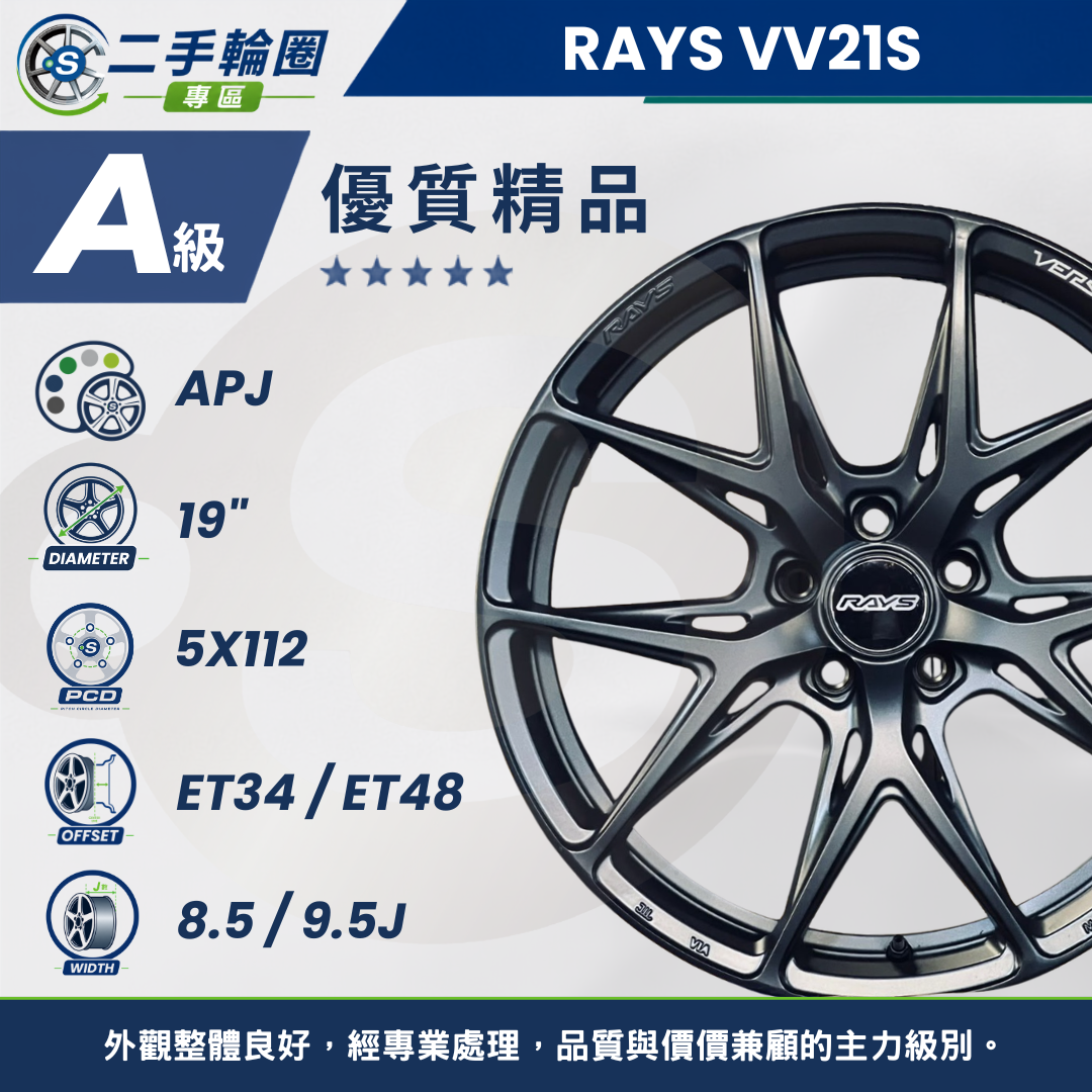 VV21S APJ