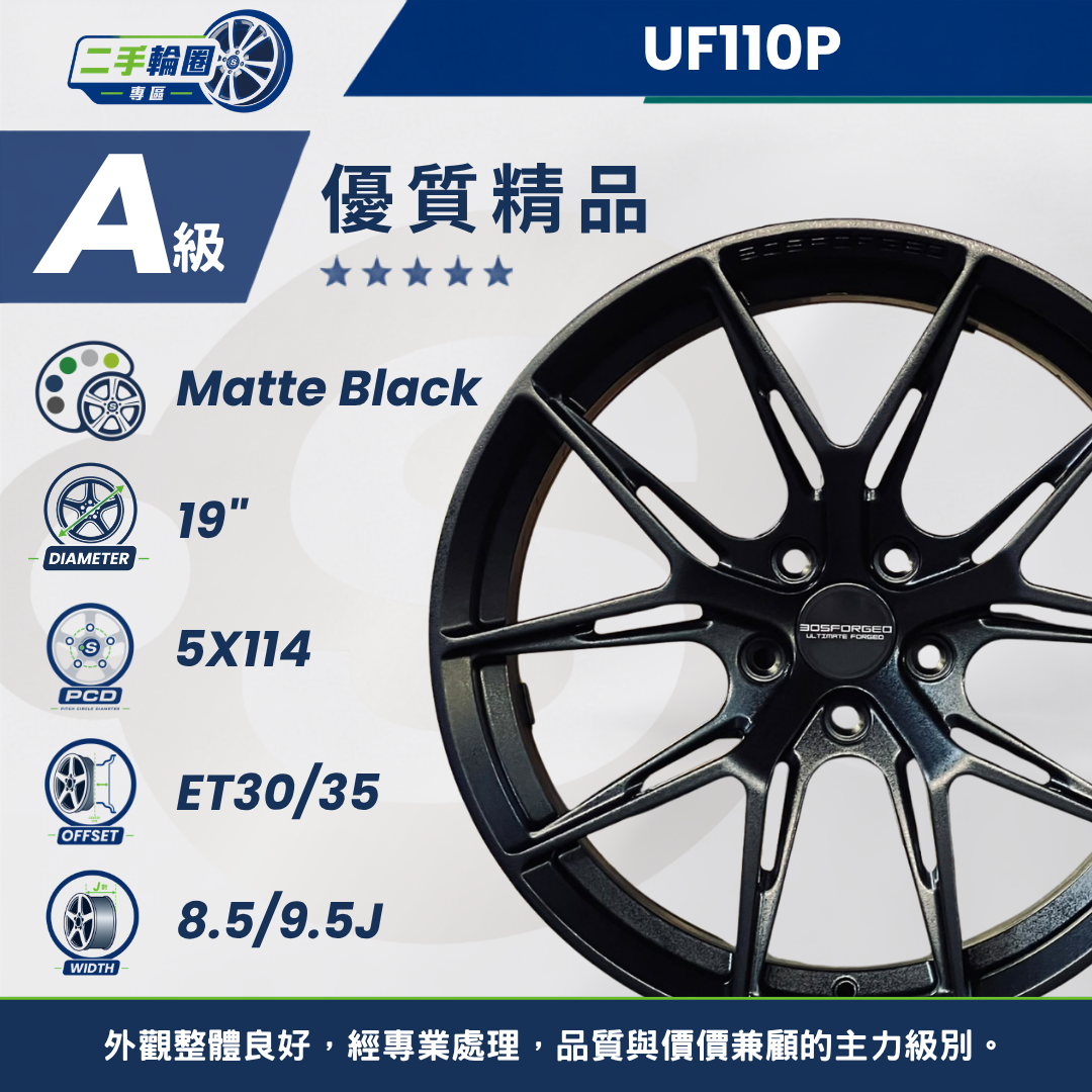 UF110P 消光黑