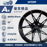 UF110P 消光黑