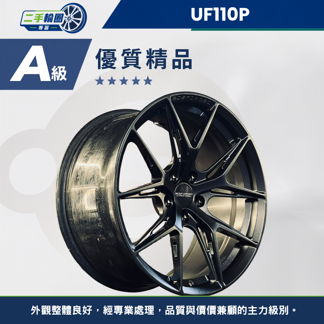 UF110P 消光黑