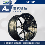 UF110P 消光黑