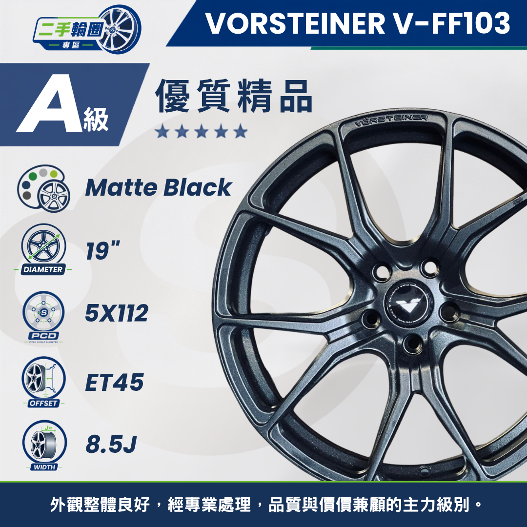 V-FF103 消光黑