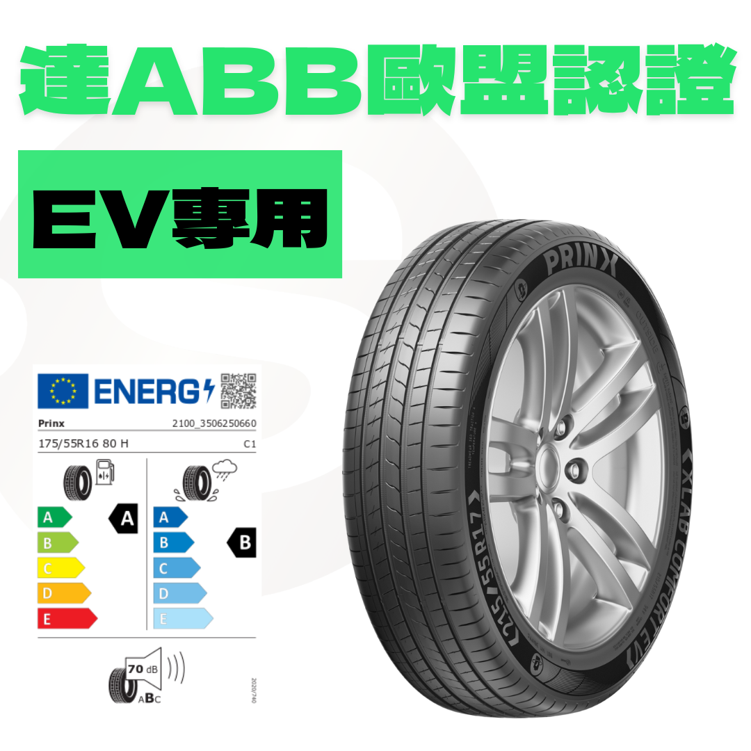 Xlab Comfort EV