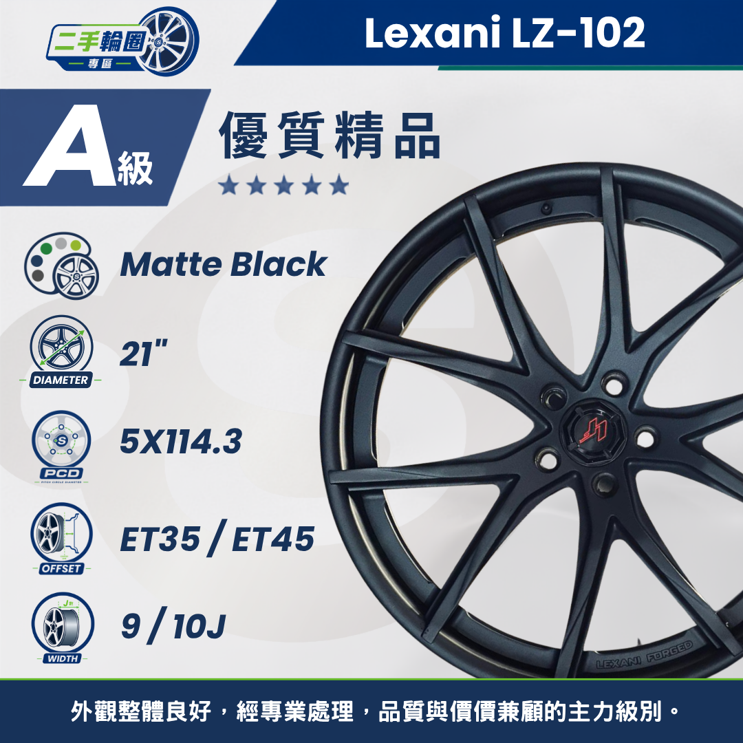 LZ-102 消光黑