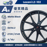 LZ-102 消光黑